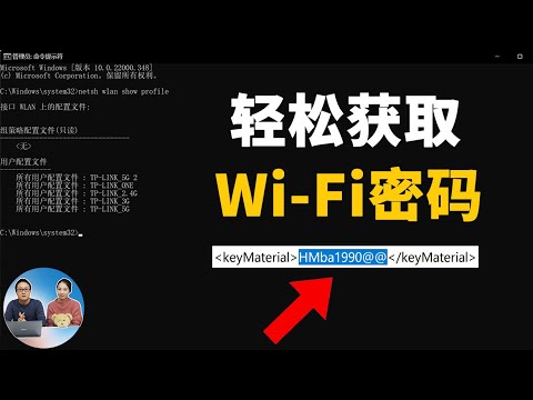 轻松获取 Wi-Fi密码,仅需1个命令即可!适合 Windows 11 /10 /8.1 / 8/7 | 零度解说
