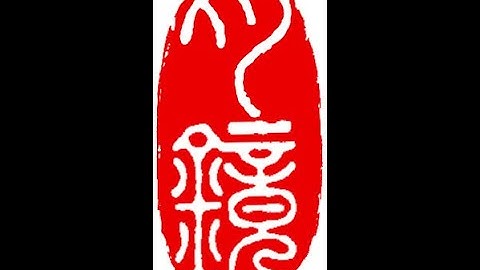 Henry Li Live Streaming:  Carving a Moon Seal "Moon Mirror"