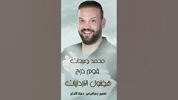 قوم درج على عمان هذول العمانيات محمد صبيحات 