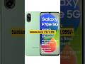 Samsung Galaxy F70e 13,999/- #flipkart #shorts #viral #products #gadgets #smartphone #samsung