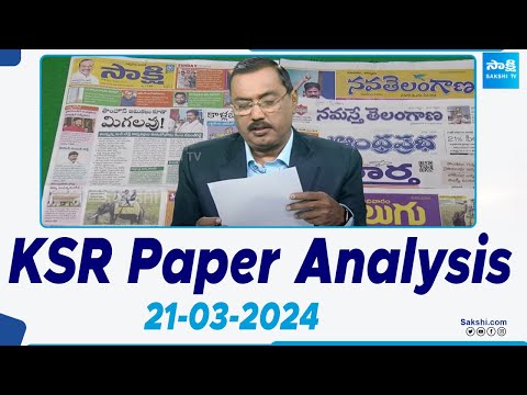 KSR Paper Analysis: Today News Papers Top Head Lines | 21-03-2024 | KSR Live Show | @SakshiTV - SAKSHITV