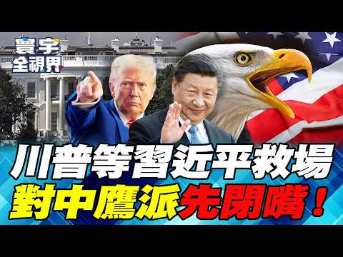 Xi Jinping remains calm and composed