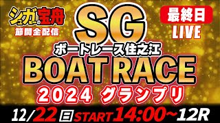 シュガーの宝舟の配信のサムネイル画像