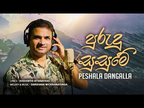Purudu Susume | Peshala Dangalla | Official MV | Music by Darshana Wickramatunga