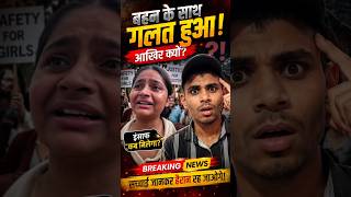 NEET Protest Viral Girl Video Ka Sach? 😱 Puri Kahani Samne Aayi!#Shorts #NEET #NEETProtest