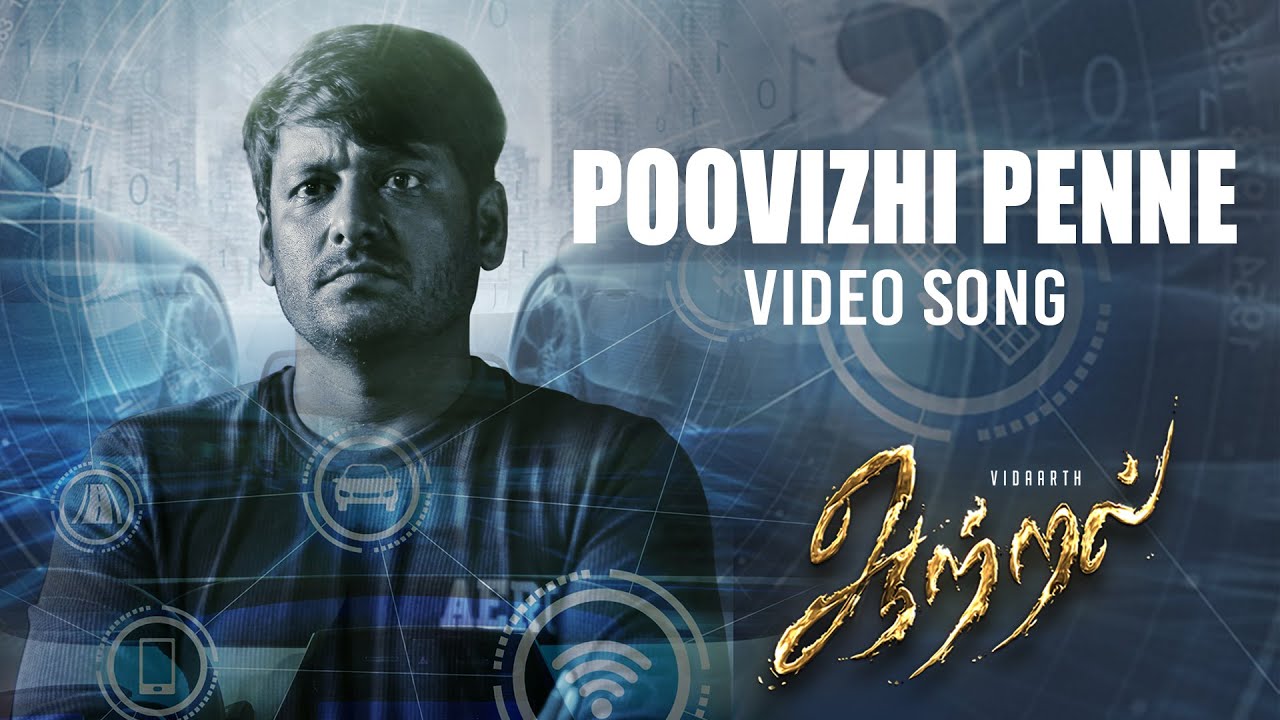 Poovizhi Penne Video Song | Aattral | Vidaarth | K.L Kannan | Ashwin Hemanth |Chevvanthy Movies