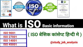 What is ISO, 9001:2015, Basic Concept in Hindi. ISO क्या होता है?