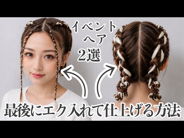 How to Finish with Hair Extensions [2 Event Hairstyles] - YouTube