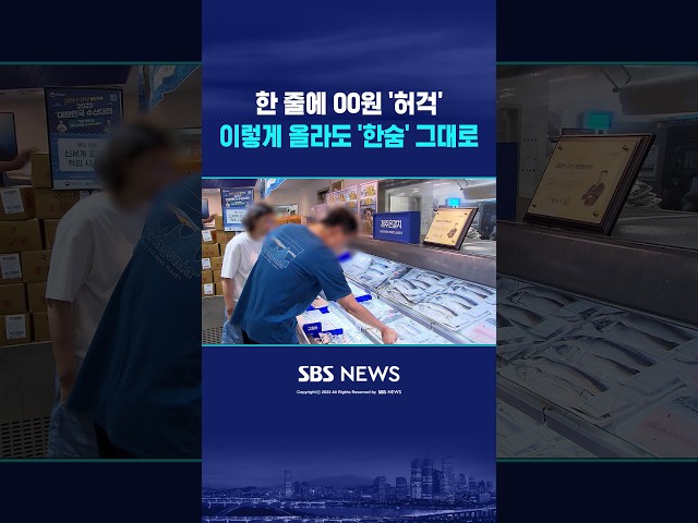 '김밥 한 줄' OO원 시대? #shorts