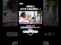 南明奈と北千住で絶品麺探し！