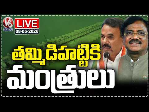 LIVE : Ministers Vivek Venkataswamy & Jupally Inspects Tummidihatti Project | V6 News - V6NEWSTELUGU