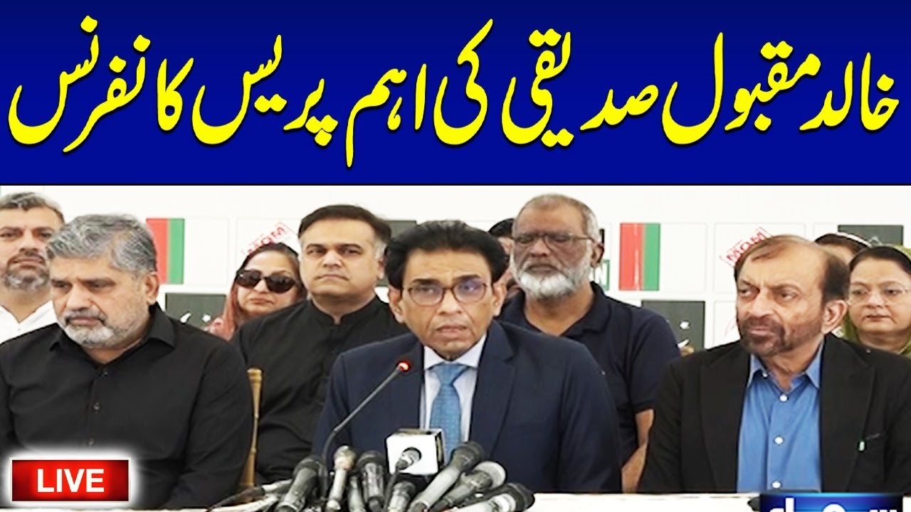 Federal Education Minister Khalid Maqbool Siddiqui Media Talk Islamabad