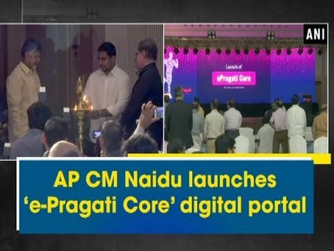 AP CM Naidu launches ‘e-Pragati Core’ digital portal - Andhra Pradesh #News