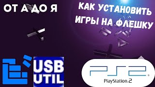 КАК ИГРАТЬ С ФЛЕШКИ НА PS2? | ПОЛНОЦЕННЫЙ ГАЙД