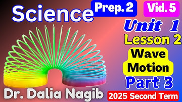 ساينس تانية اعدادي ترم ثاني  𝐒𝐜𝐢𝐞𝐧𝐜𝐞  𝐏𝐫𝐞𝐩 𝟐 𝐔𝐧𝐢𝐭 𝟏 𝐥𝐞𝐬𝐬𝐨𝐧 𝟐  𝐖𝐚𝐯𝐞 𝐌𝐨𝐭𝐢𝐨𝐧 𝐏𝐚𝐫𝐭 𝟑  𝟐𝟎𝟐𝟓