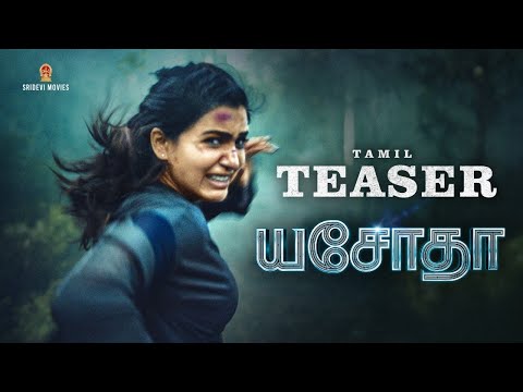 Yashoda Tamil Teaser | Samantha | Varalaxmi Sarathkumar | Mani Sharma | Hareesh & Hari