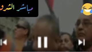 اهانه احمد موسى في البث المباشر لقناه صدى البلد ?