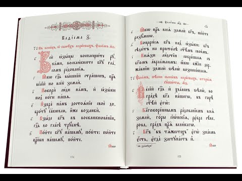 Занятие 17. Третье склонение имен существительных в церковнославянском языке