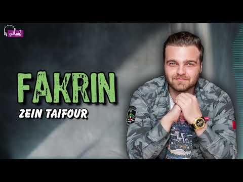 فاكرين زين طيفور 
