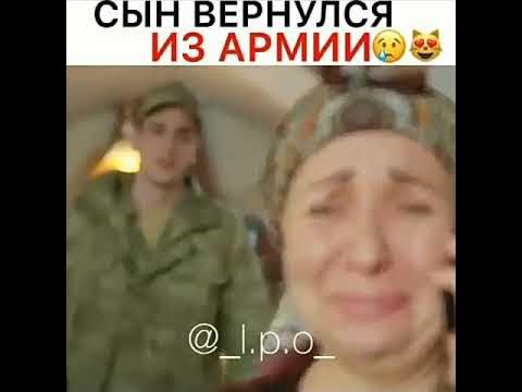 Сын вернулся живой