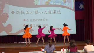 1070517新民才藝1