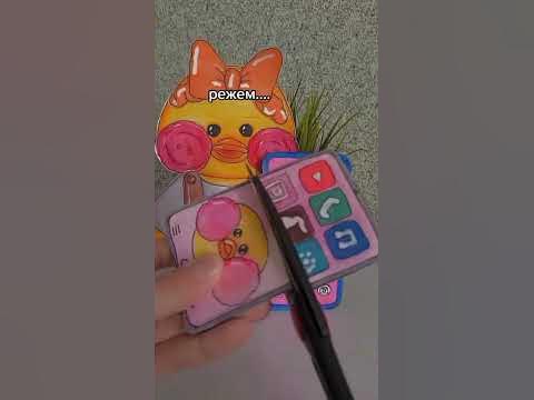 режем телефон уточки!😱 - YouTube