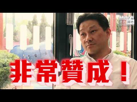 【撐「侮辱執法人員罪」立法】陳祖光：而家法例唔針對執法人員 需要專門立法保障 只有蓄意犯法、挑釁嘅人先會驚