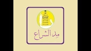 مد الشراع _ فرقة ابو سراج والمجموعة #فنون_شعبية