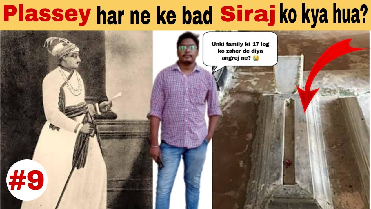 how-siraj-ud-daulah-died-dark-murder-history-of-siraj-ud-daulah-and