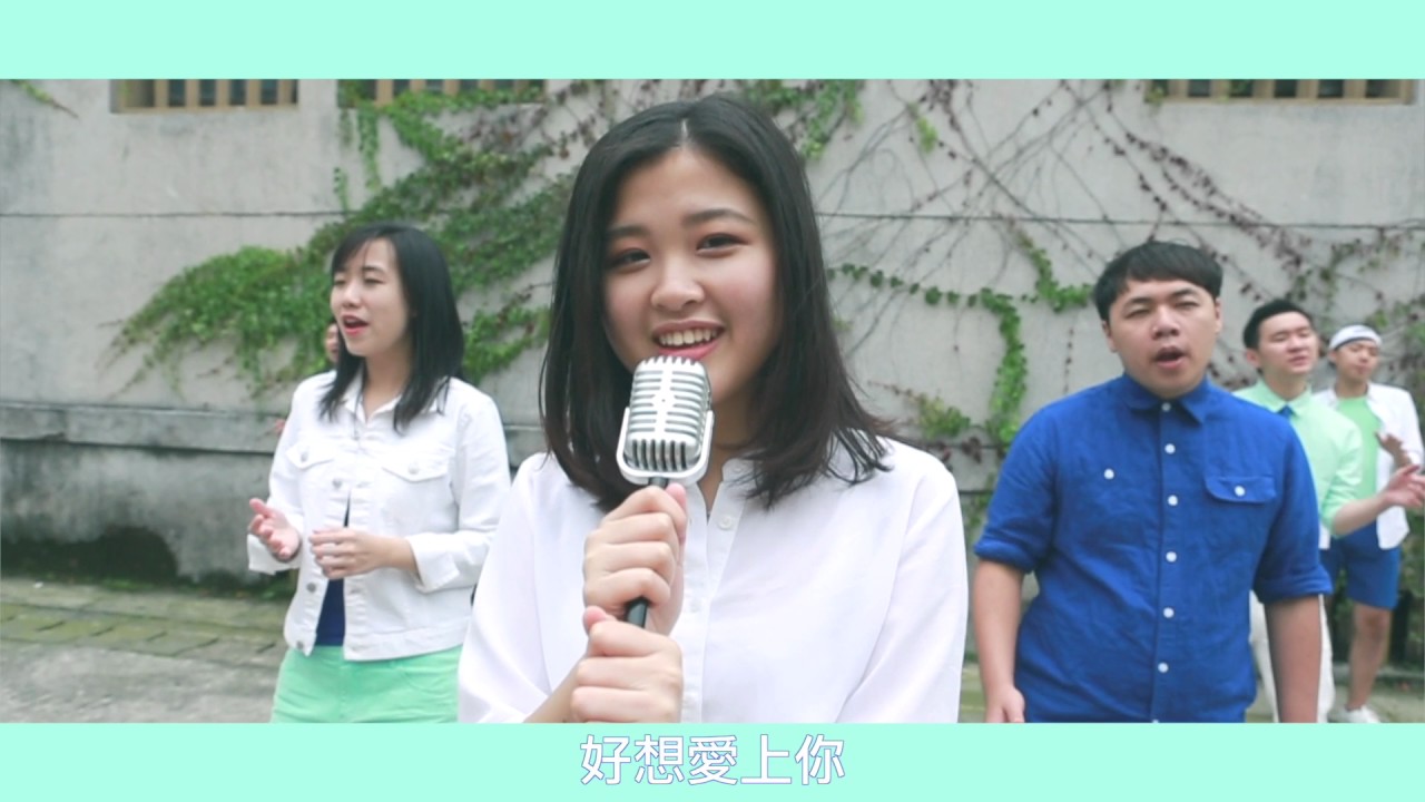 acapella app 老實情歌｜庾澄慶｜斑馬線人聲樂團Cover