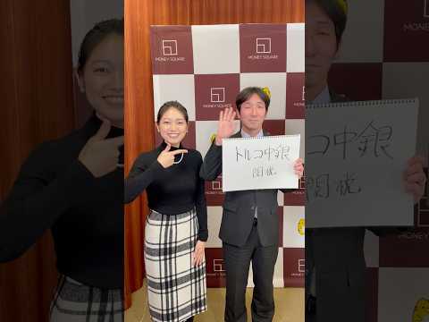 【見どころ解説】トルコ中銀の金融政策、トルコリラの行方 + 米ドル/カナダドル（八代和也）