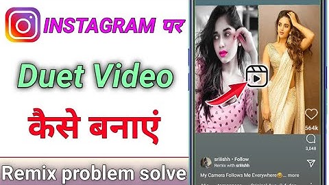 How to make a duet video on Instagram | How to make a duet video on Instagram Reels