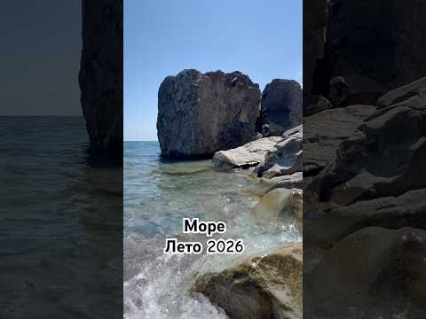 #море #крым2026