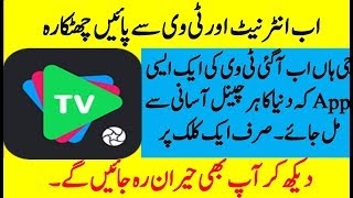 How to Watch Online Sports TV/ Entertainment TV/ Dramas Pak and India in single click/live streem screenshot 2