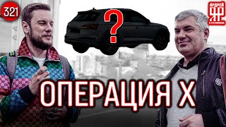 Возвращаем ХХХХ в автосалон YYYY