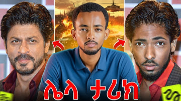 ፍጠኑ! I Tried Higgsfield Recast — Unreal Results!