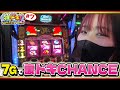 【沖ドキ】開始7Gでこれはさすがに早すぎる。『橘リノの沖ドキ!FREE STYLE』