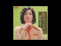 高島久美子/私だって女(1976)