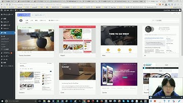WordPressテーマのインストール方法（親テーマ・子テーマ有りの場合）