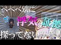 【ゆっくり実況】祟りより証拠?哥欲祟2-ウタホノタタリ- part4