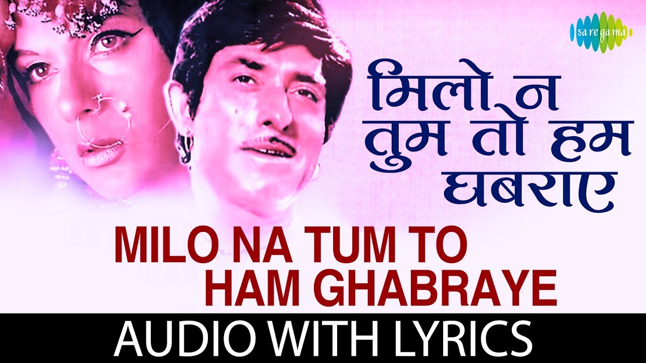 Milo Na Tum To Ham Ghabraye with lyrics           Lata Mangeshkar