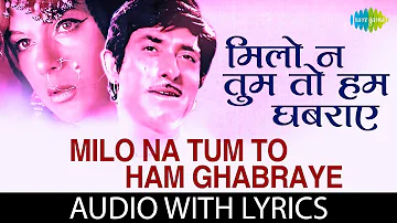 Milo Na Tum To Ham Ghabraye with lyrics | मिलो न तुम तो हम घबराये के बोल | Lata Mangeshkar