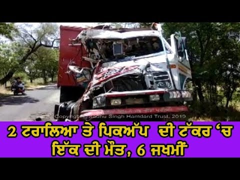 ਸ੍ਰੀ ਮੁਕਤਸਰ-ਮਲੋਟ ਮਾਰਗ `ਤੇ ਹੋਇਆ ਹਾਦਸਾOne death in accident -