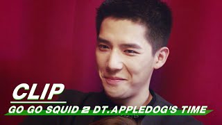 Clip: Wang Anyu Is Jealous! | Go Go Squid 2 Dt.Appledog's Time EP09 | 我的时代,你的时代 | iQiyi