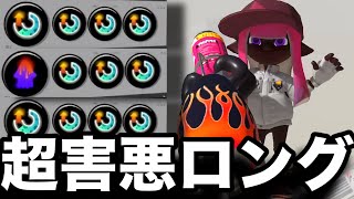 【最恐】”ペナ増ロングブラスター”の衝撃の超性能がチートすぎるｗｗｗｗ【スプラトゥーン3】