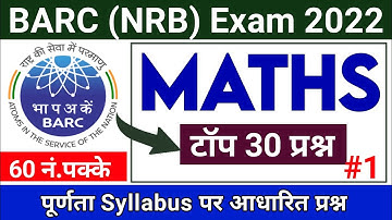 BARC Work Assistant 2022 ~ BARC Maths Questions 2022 ~ BARC work assistant maths questions