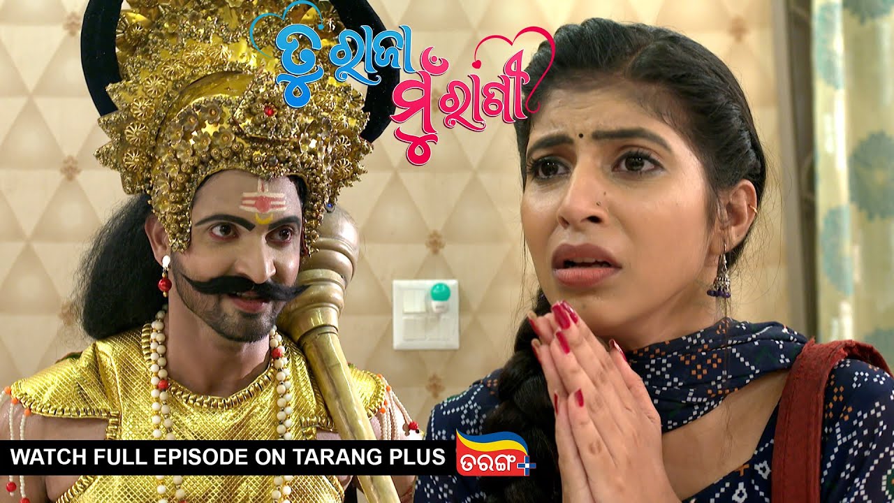 Tu Raja Mu Rani Ep 27 10th July 2024 Watch Full Episode Now On tu-raja-mu-rani-ep-27-10th-july-2024-watch-full-episode-now-on