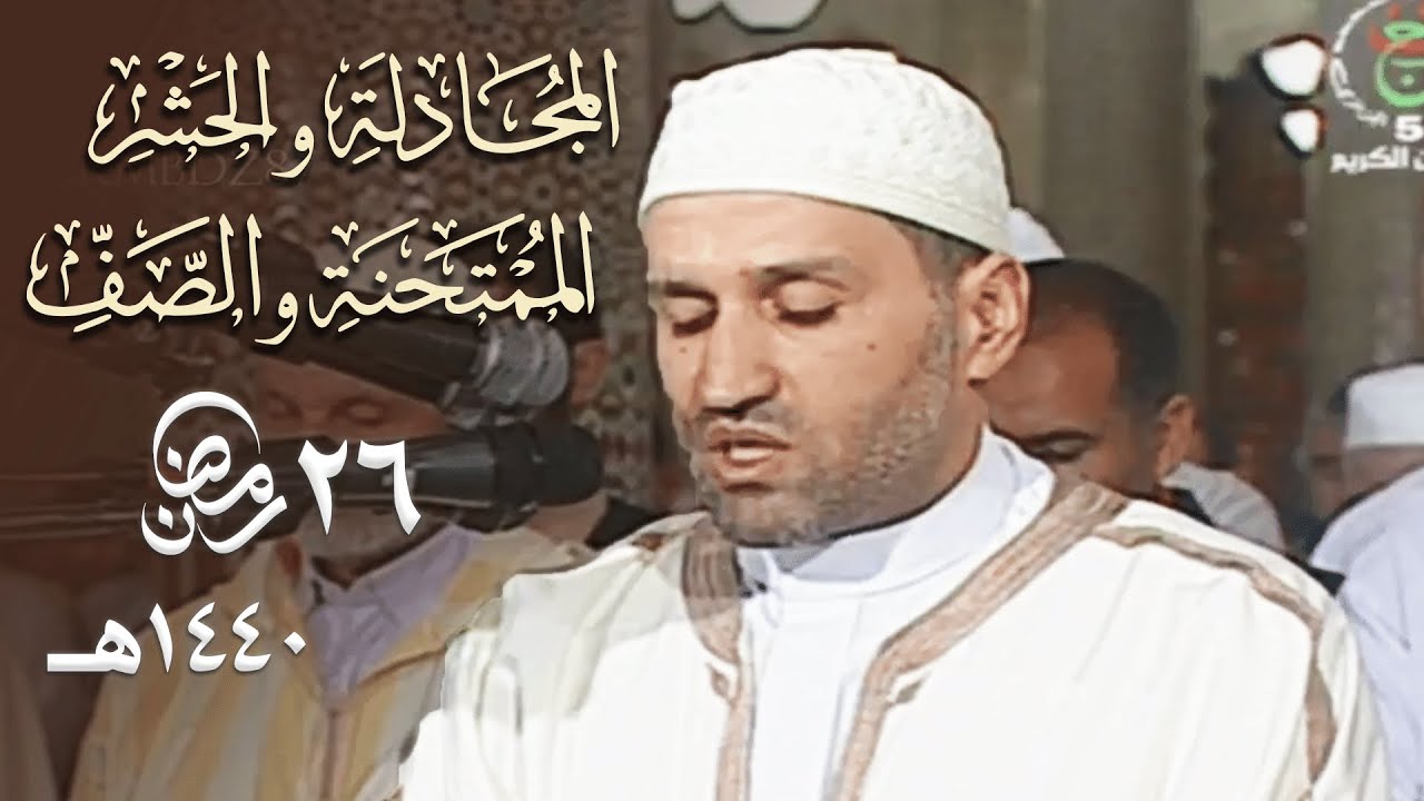 تلاوة متقنة للشيخ توفيق عامر من جزء المجادلة ليلة 26 رمضان 1440هـ