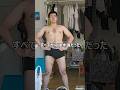 デブが一年間本気でダイエットをした結果#ダイエット #痩せる #ビフォーアフター #筋トレ