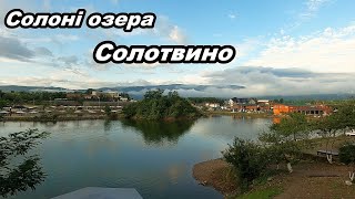 картинка: В Солотвино з наметом.  Економваріант відпочинку та оздоровлення
